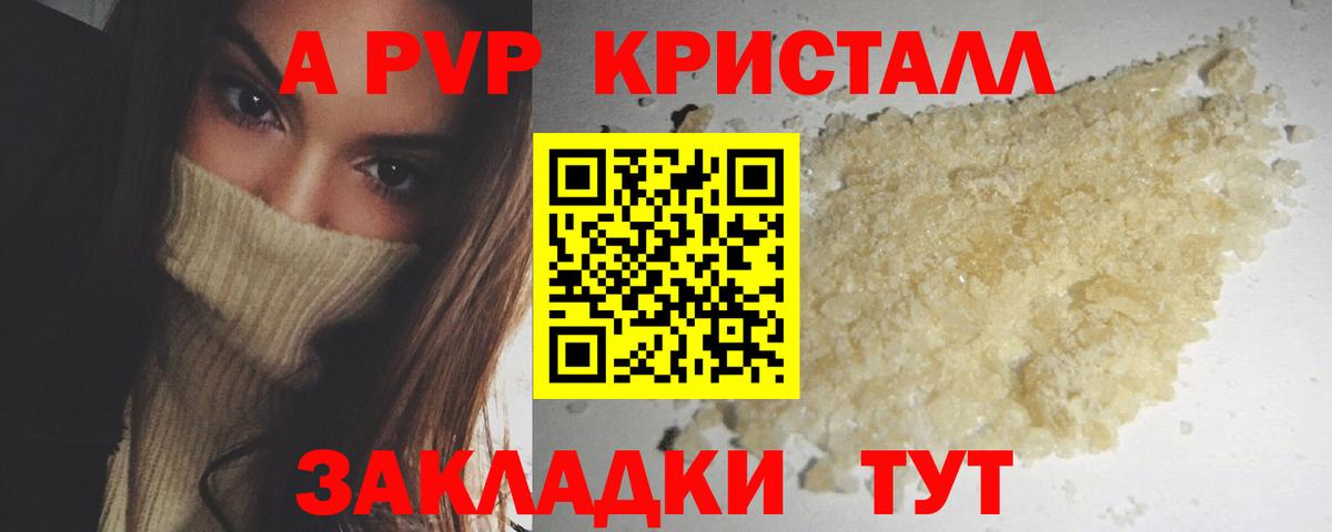 Alpha PVP СК КРИС  APVP кристаллы  Вход с VPN  Кизилюрт  APVP СК 