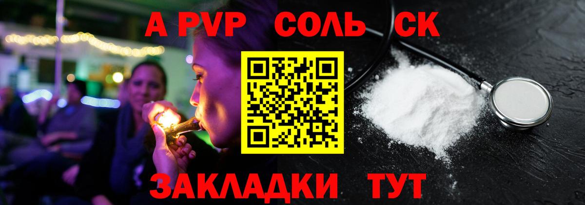 APVP Crystall Кизилюрт