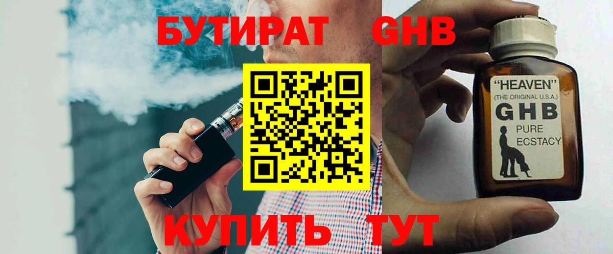 Кизилюрт  БУТИРАТ бутик  БУТИРАТ  Вход с VPN 