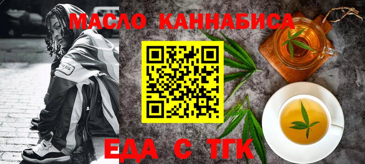 Кизилюрт  Cannafood марихуана  Вход с VPN 
