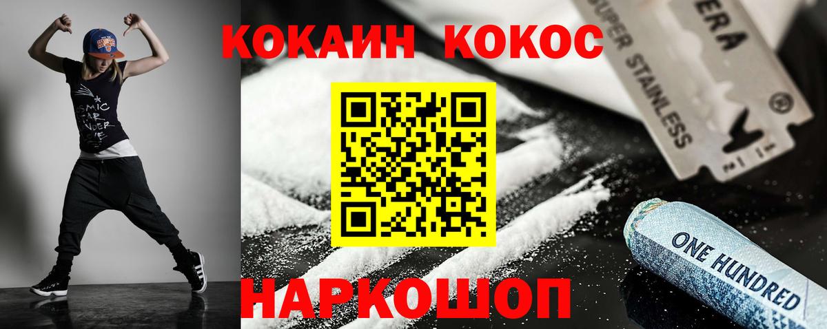 КОКАИН Боливия  закладки  Cocaine  Вход с VPN  Кизилюрт  COCAIN VHQ 
