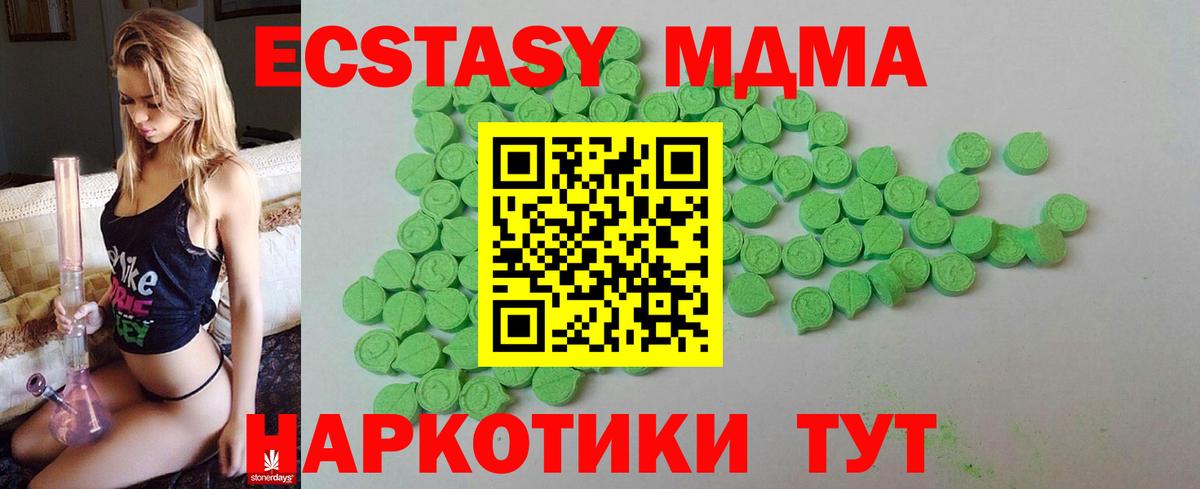 MEGA как войти  ЭКСТАЗИ  Вход с VPN  Экстази 250 мг  ЭКСТАЗИ бентли  Кизилюрт 