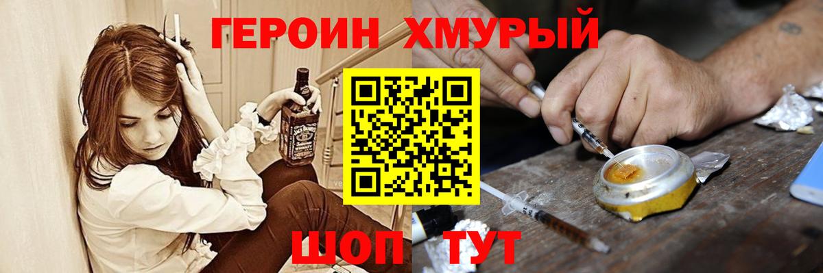 Героин VHQ  ГЕРОИН  Кизилюрт  Вход с VPN 