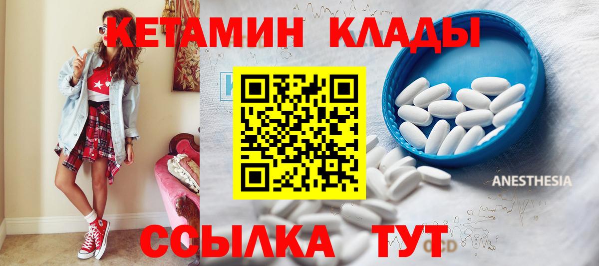 Кетамин ketamine  Вход с VPN  Кетамин VHQ  Кизилюрт 
