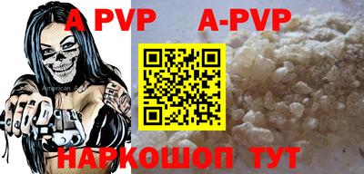 альфа пвп VHQ Краснокаменск
