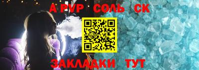 альфа пвп VHQ Краснокаменск