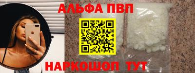 альфа пвп VHQ Краснокаменск