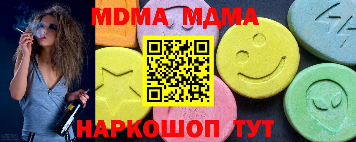 Кизилюрт  МДМА VHQ  МДМА Molly  Вход с VPN 