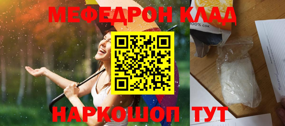 МЕФ кристаллы  продажа наркотиков  Кизилюрт  Вход с VPN  Меф мука 