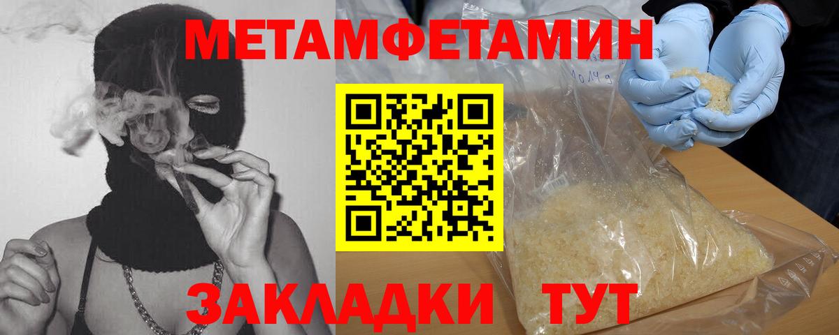 Метамфетамин Methamphetamine  Вход с VPN  Кизилюрт 