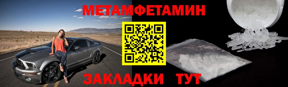 Метамфетамин винт Кизилюрт